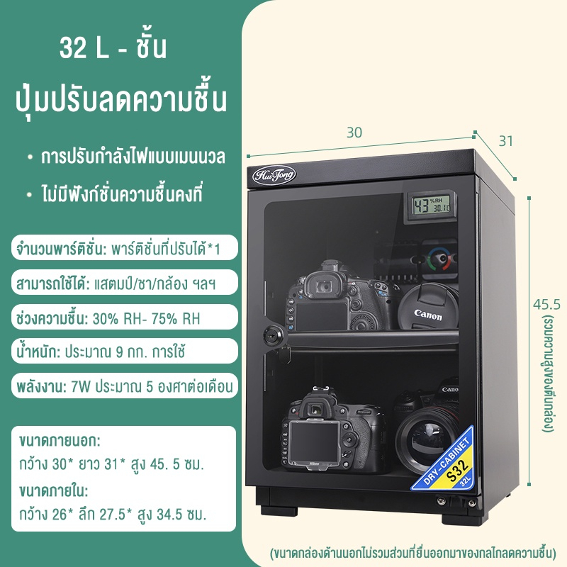 dry-cabinet-ตู้กันชื้น-ตู้เก็บกล้อง-ขนาด32l-ตู้เก็บอุปกรณ์กล้อง-อิเล็กทรอนิกส์-กันชื้น-พร้อมจอแสดงผล-led-มีถาด2ชั้น