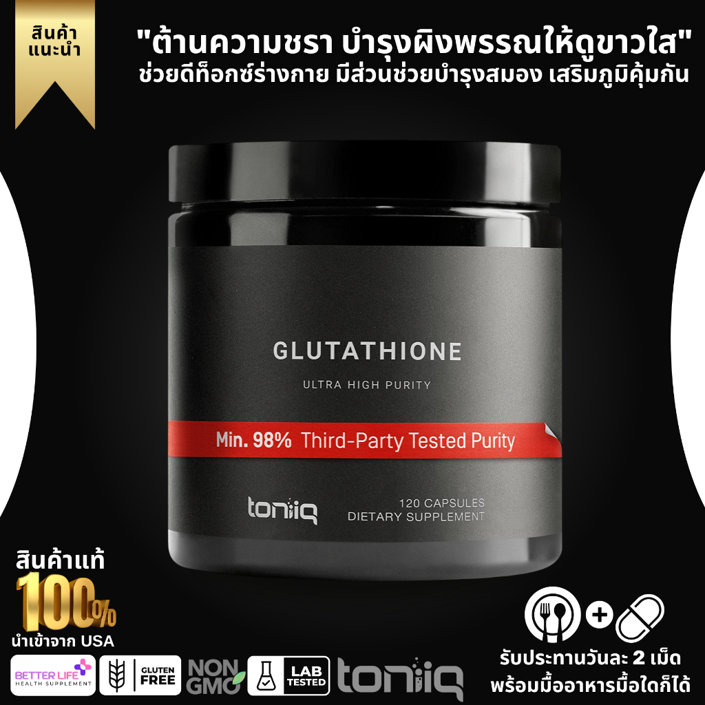 toniiq-ultra-high-strength-glutathione-capsules-1000mg-concentrated-formula-98-no-2089