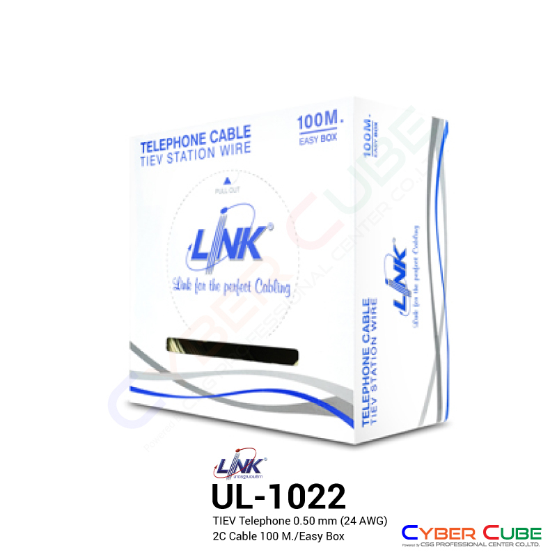 link-ul-1022-tiev-telephone-0-50-mm-24awg-2c-cable-100m-easy-box-สายโทรศัพท์-สำหรับเดินภายในอาคาร-station-wire