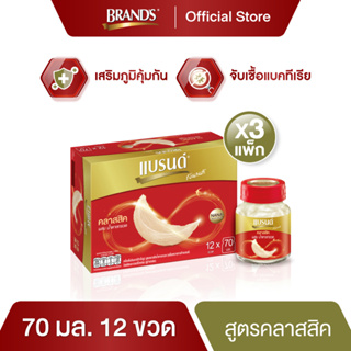 ภาพหน้าปกสินค้าแบรนด์ รังนกแท้ สูตรคลาสสิค 70 มล. x 12 ขวด x 3 แพค ที่เกี่ยวข้อง