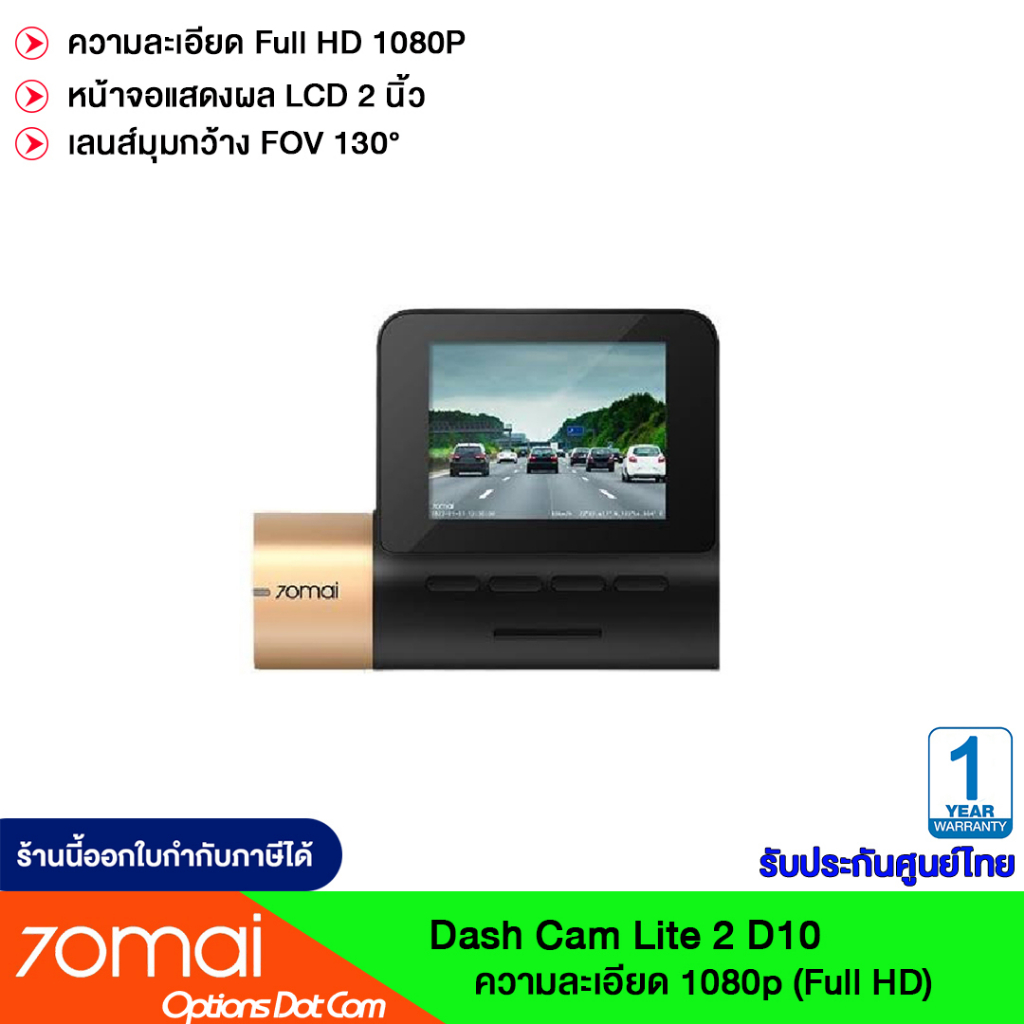 70Mai Dash Cam Lite 2 D10 กล้องติดรถยนต์ FHD 1920x1080p หน้าจอ 2 นิ้ว ...