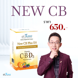 สินค้า วิตามิน New cb+d3 หมอทีม Dr.Team