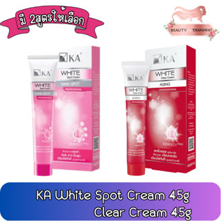 KA White Spot Cream 45g / Clear Cream 45g. เคเอ ไวท์ สปอท เคลียร์ ครีม 45กรัม. / เคลียร์ ครีม 45กรัม