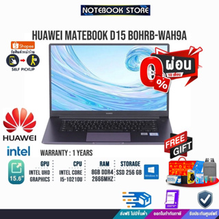 สินค้า [ผ่อน 0% 10 ด.]Huawei Matebook D15 BOHRB-WAH9A/ประกัน1y
