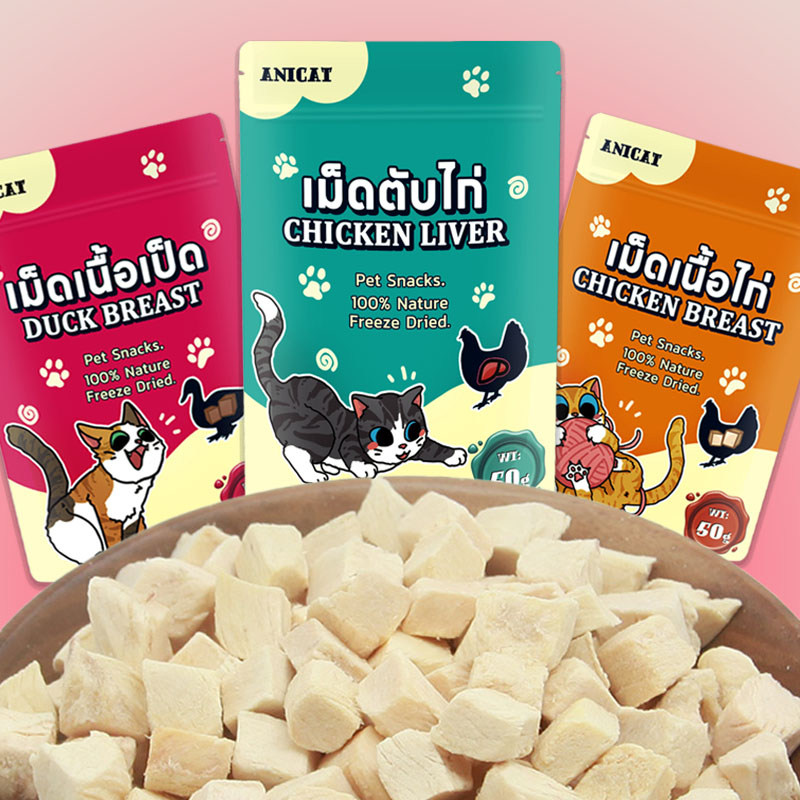 anicat-อกไก่ฟรีซดราย-ขนมแมว-อาหารเสริมแมว-อกไก่-ขนมแมวฟรีซดราย-ฟรีซดราย-อกไก่แมว-100-อกไก่ฟรีซดราย-freeze-dried-แมว-50g