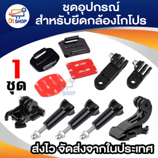 Accessory Set ชุด อุปกรณ์ เสริม สุดคุ้ม Action Camera