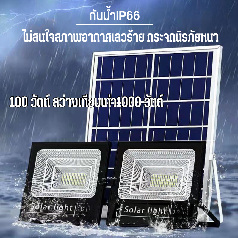 โซล่าเซลล์-100w-ไฟโซล่าเซลล์-solar-light-ไฟกลางแจ้งกันน้ำ-โคมไฟโซลาเซลล์-สวน-โคมไฟติดผนัง-ไฟสวน-โซล่าเซลล์-พร้อมส่ง