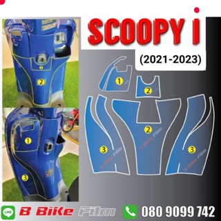 Scoopy i All New ฟิล์มกันรอยพักเท้า Scoopy i 2021-2023