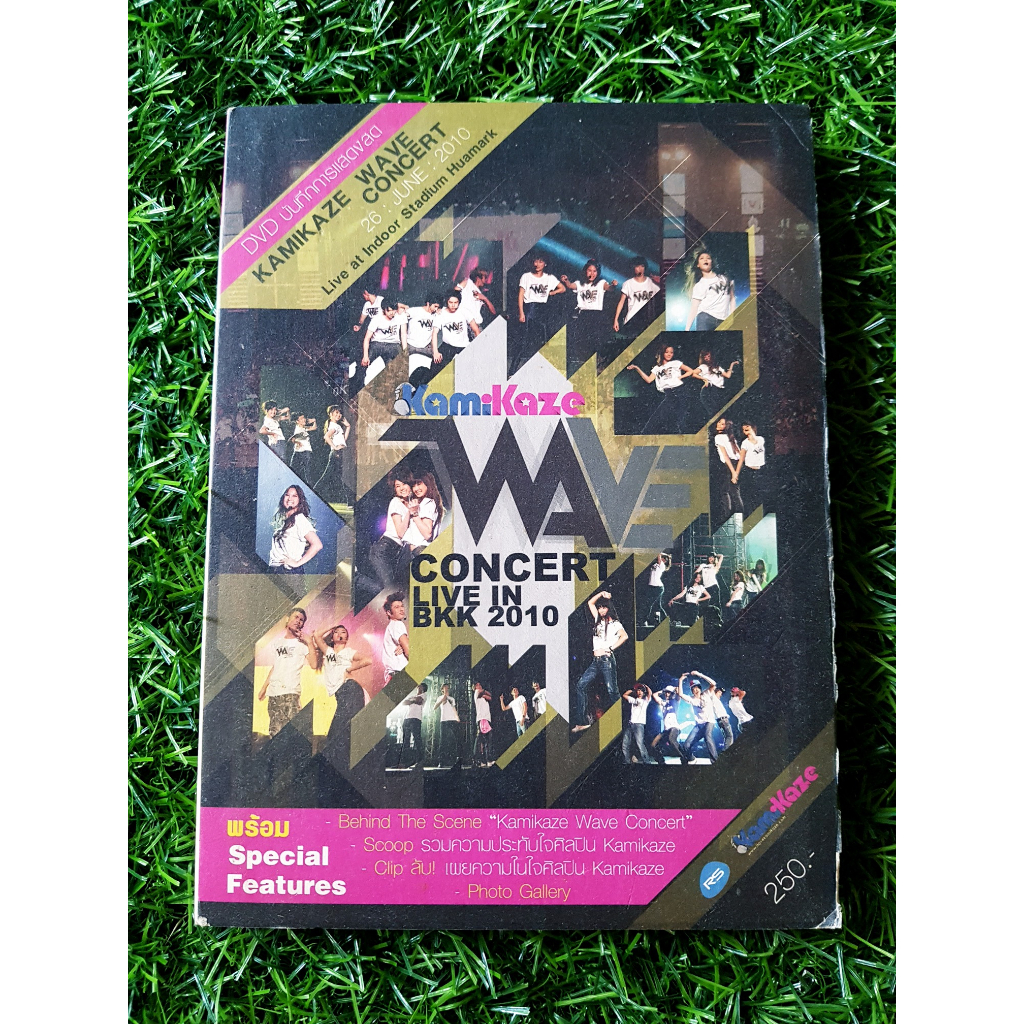 dvd-คอนเสิร์ต-kamikaze-wave-concert-live-in-bkk-2010-four-mod-neko-jump-เฟย์-ฟาง-แก้ว-ราคาพิเศษ