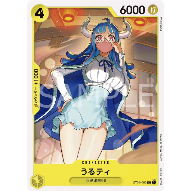 st09-003-ulti-common-one-piece-card-game-การ์ดเกมวันพีซ