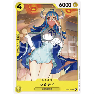 [ST09-003] Ulti (Common) One Piece Card Game การ์ดเกมวันพีซ