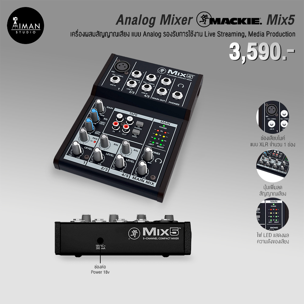 analog-mixer-mackie-mix5