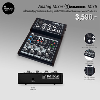 Analog Mixer MACKIE Mix5