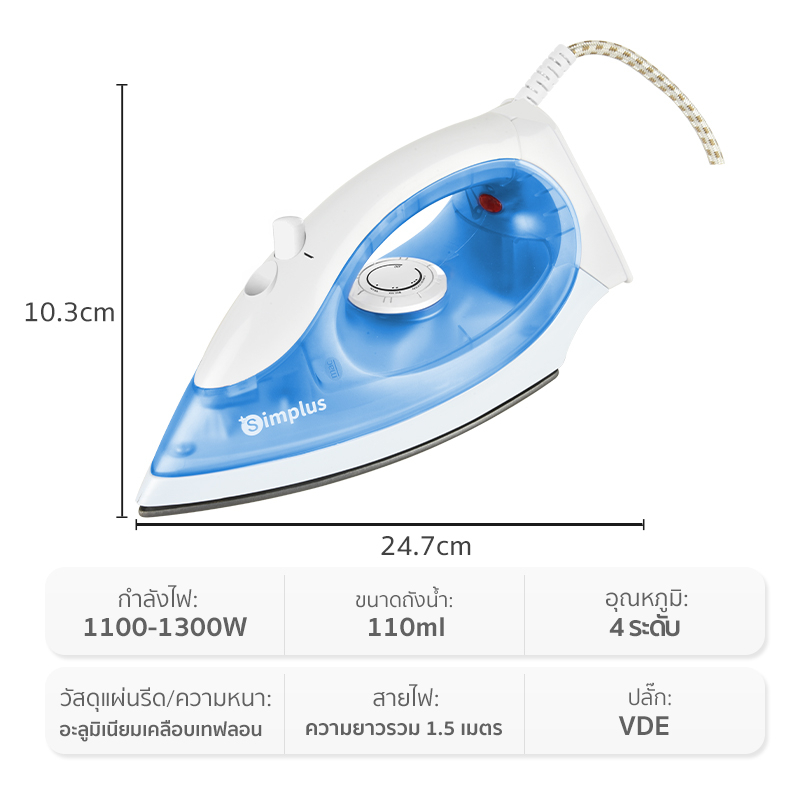 ภาพสินค้าSimplus Iron เตารีดไฟฟ้าแบบใช้มือถือ เตารีดไฟฟ้าขนาดเล็ก เหมาะกับเสื้อผ้าที่มีวัสดุต่างกัน GTJH005 จากร้าน simplus_officialshop บน Shopee ภาพที่ 9