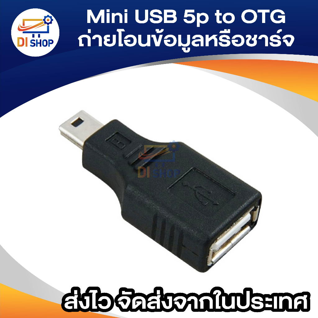 mini-usb-5p-otg-ต่อ-flashdrive-keyboard-mouse