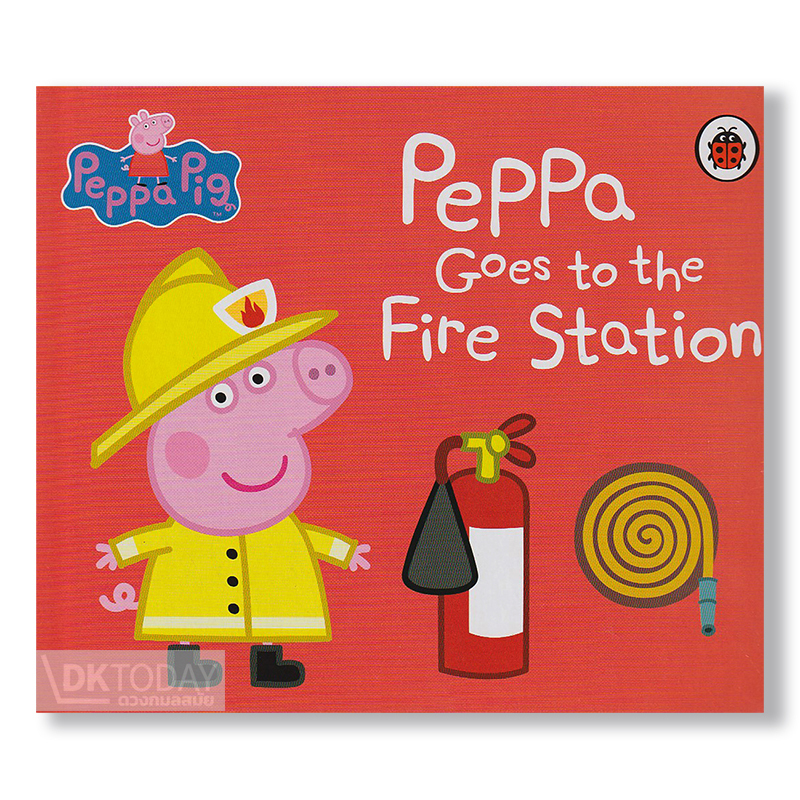 dktoday-หนังสือ-peppa-pig-peppa-goes-to-the-fire-station