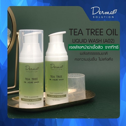 tea-tree-oil-liquid-wash-50-g-เจลใสล้างหน้า-สำหรับผู้ที่มี-สิว-สูตรอ่อนโยน