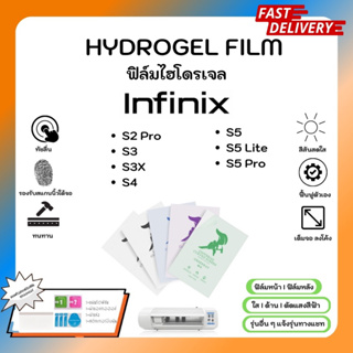 Hydrogel Film ฟิล์มไฮโดรเจลของแท้ ฟิล์มหน้าจอ-ฟิล์มหลัง แถมแผ่นรีด Infinix S Series S2Pro S3 S3X S4 S5 S5Lite S6Pro