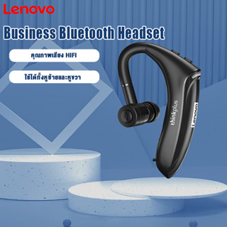 Lenovo ชุดหูฟังไร้สาย thinkplus BH3 Wireless Bluetooth Headset หูฟังบูลทูธ คุณภาพเสียง HIFI 1 ชิ้น หูฟังบลูทูธธุรกิจ