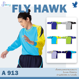 เสื้อฟุตบอลคอกลมแขนยาว เสื้อฟุตบอลฟลายฮ็อค FLY HAWK รุ่น A913 ชุด 1 ของแท้ 100%