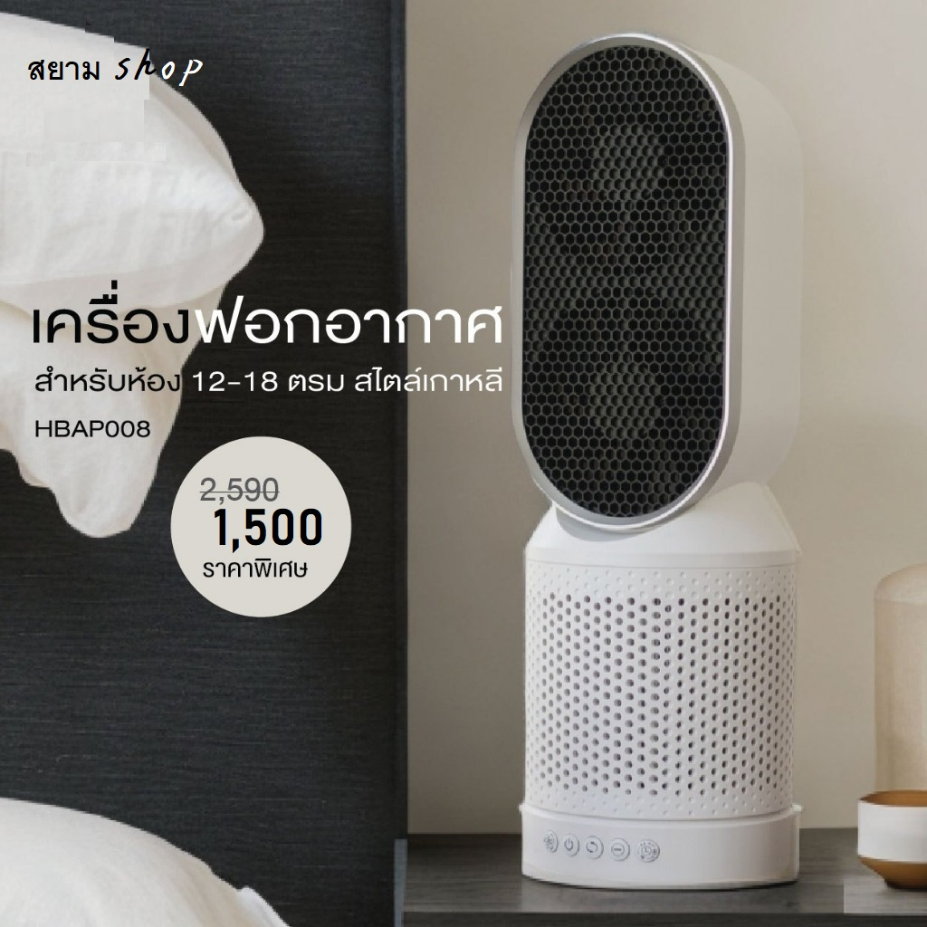 เครื่องฟอกอากาศประจุลบ-3in1-filter-ไส้กรองเฮปป้า-amp-คาร์บอน-air-purifier