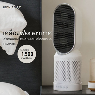 ✶□♛เครื่องฟอกอากาศประจุลบ 3in1 Filter ไส้กรองเฮปป้า &amp; คาร์บอน Air Purifier