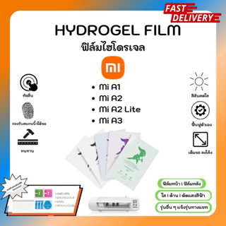 Hydrogel Film ฟิล์มไฮโดรเจลของแท้ ฟิล์มหน้าจอ-ฟิล์มหลัง แถมแผ่นรีด Xiaomi Mi A1 A2 A2 Lite A3