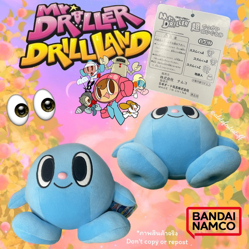 ตุ๊กตา-undergrounders-ป้ายห้อย-จากเกม-mr-driller-drilland-เกมเก่า-หายาก-นักสะสมไม่ควรพลาด-undergrounders-plush-doll-8