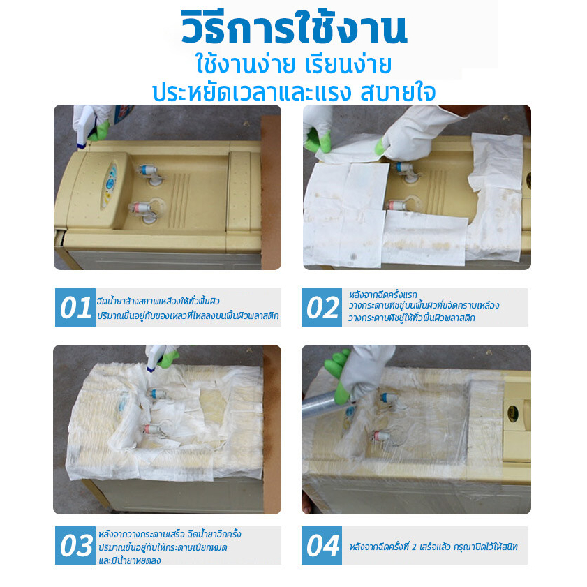 1วิเครื่องใหม่เลย-น้ำยาล้างพลาสติกเหลืองน้ำยาขัดเครื่องซักผ้าขจัดคราบเหลืองพลาสติกสลายคราบทันทีน้ำยาฟอกขาวขจัดความเหลือง