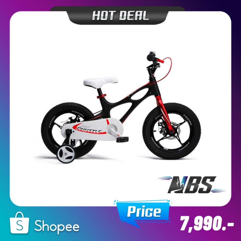 Royal Baby จักรยานเด็ก รุ่น Space Shuttle 16 นิ้ว และ 18 นิ้ว | Shopee ...