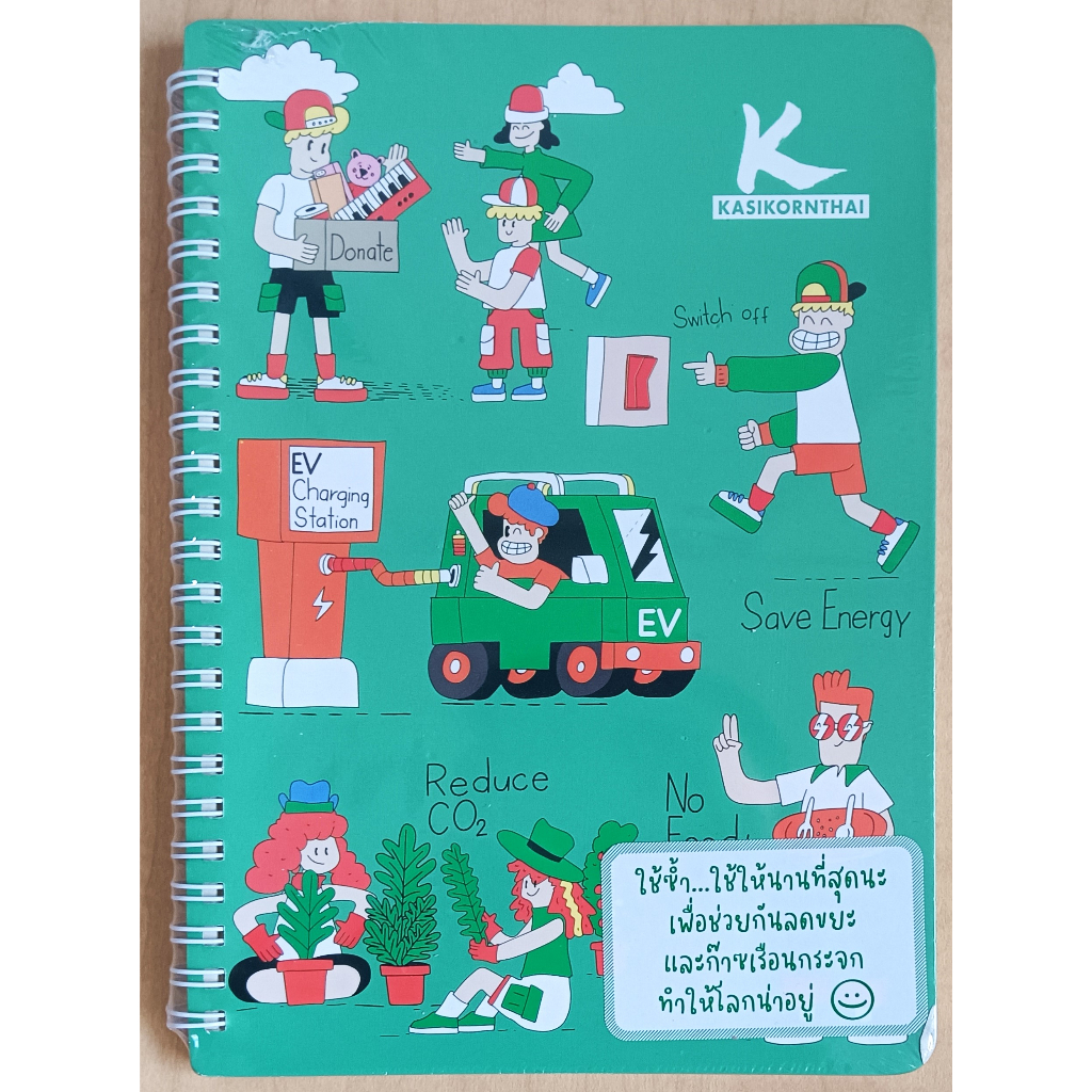 kbank-go-green-together-สมุดโน๊ต-2023-ธนาคารกสิกรไทย-ของพรีเมี่ยมธนาคาร