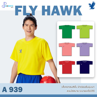 เสื้อฟุตบอลคอกลม เสื้อฟุตบอลฟลายฮ็อค FLY HAWK รุ่น A939 ชุด 2 ของแท้ 100%