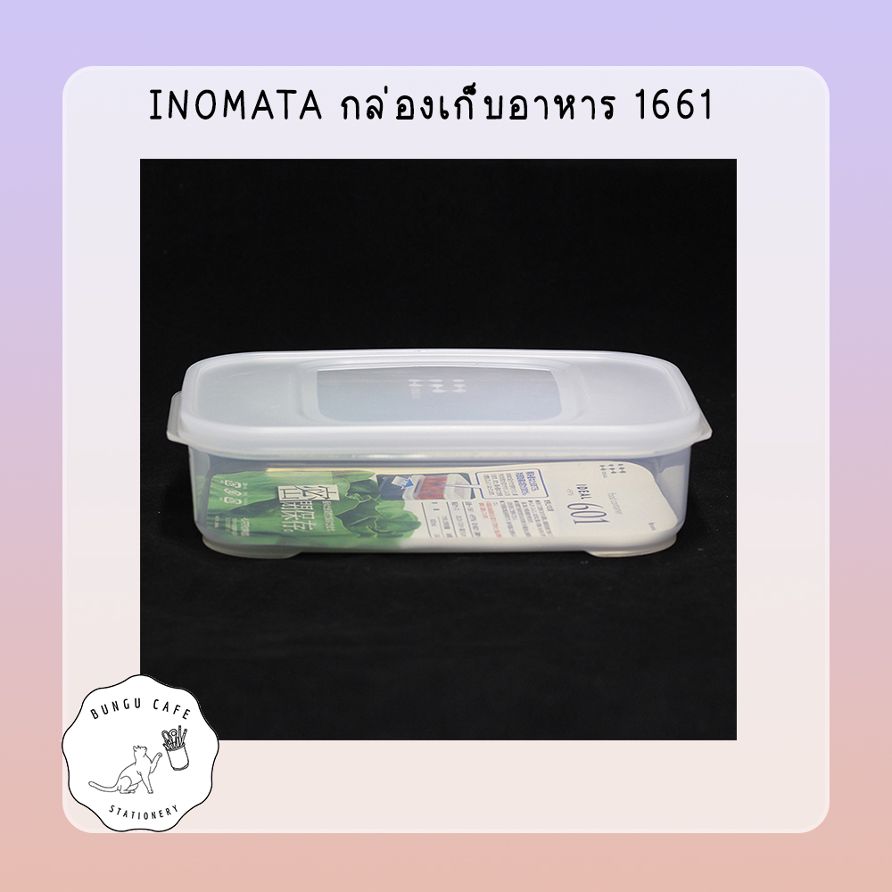 inomata-กล่องเก็บอาหาร-1661ของใช้อเนกประสงค์ของใช้ภายในบ้านหรือ-ออฟฟิต