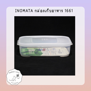 INOMATA กล่องเก็บอาหาร 1661ของใช้อเนกประสงค์ของใช้ภายในบ้านหรือ ออฟฟิต