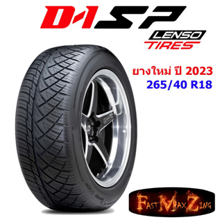 ยางปี 2023 Lenso D-1SP 265/40 R18 ยางซิ่ง ยางขอบ18 ยางรถยนต์ ยางใหม่