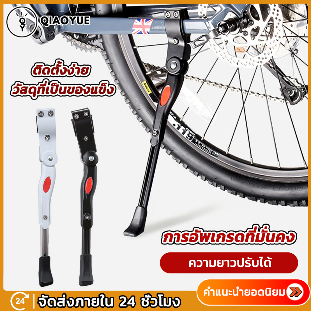 ภาพหน้าปกสินค้าQIAOYUE ขาตั้งจักรยาน ปรับระดับได้ aluminium adjustable Bicycle stand ปรับระดับสูงต่ำได้ จากร้าน qiaoyuesportscity บน Shopee