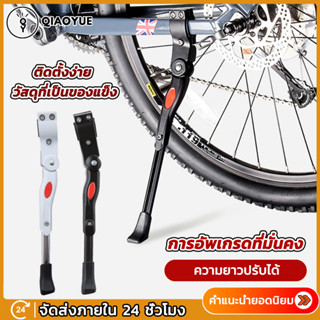 ภาพหน้าปกสินค้าQIAOYUE ขาตั้งจักรยาน ปรับระดับได้ aluminium adjustable Bicycle stand ปรับระดับสูงต่ำได้ ที่เกี่ยวข้อง