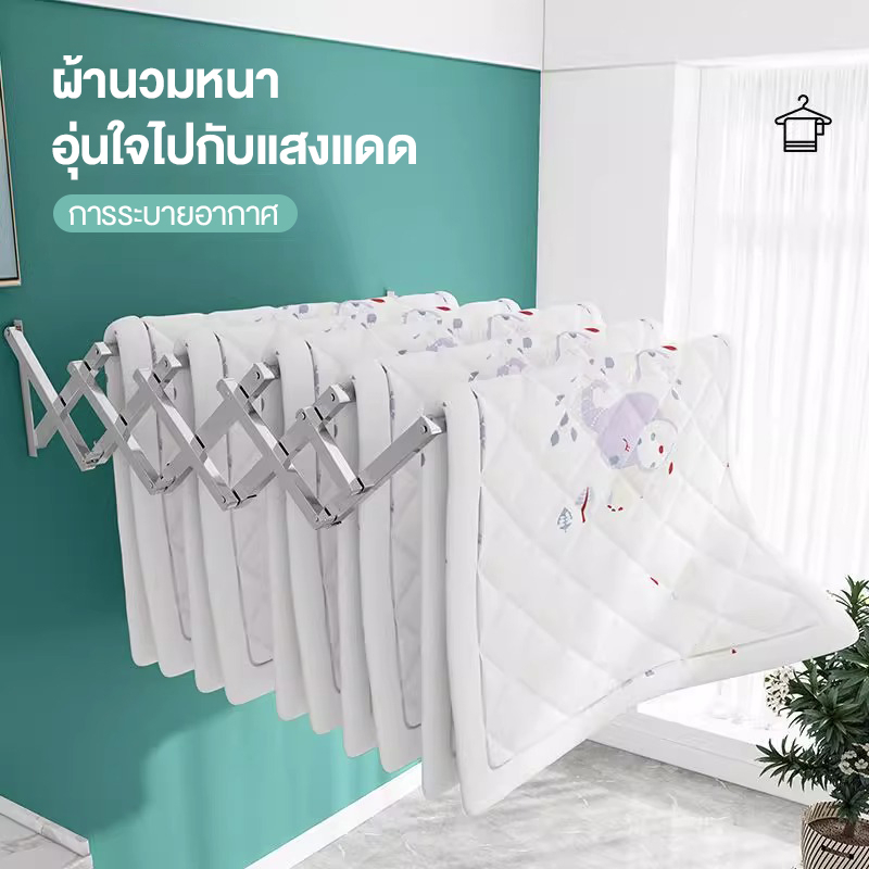 ราวตากผ้าติดผนัง-ราวแขวนผ้าติดผนัง-ราวตากผ้าสแตนเลส-ราวแขวนเสื้อผ้าติดผนัง-ราวตากผ้าเหล็ก-ราวตากผ้าพับได้-ราวแขวนผ้า