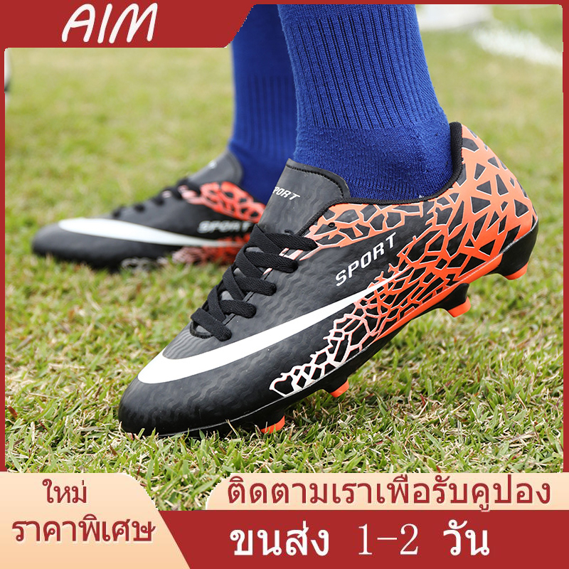 aim-เรือจากประเทศไทย-soccer-boots-รองเท้าสตั๊ด-รองเท้าฟุตบอล-31-43
