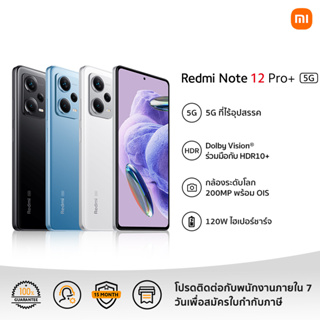 ภาพหน้าปกสินค้าXiaomi Redmi Note 12 Pro+  5G 8GB+256GB รับประกัน 15 เดือน ที่เกี่ยวข้อง