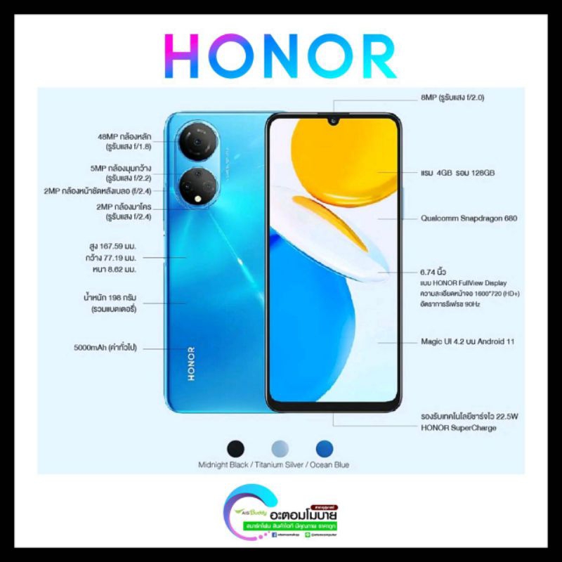 honor-x7-ram-4-gb-rom-128-gb-cpu-snapdragon-680-เครื่องศูนย์แท้-รับประกันศูนย์-1-ปี