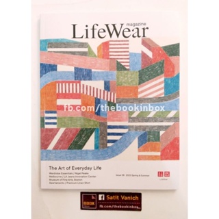 Uniqlo - นิตยสาร LifeWear Magazine Issue 08