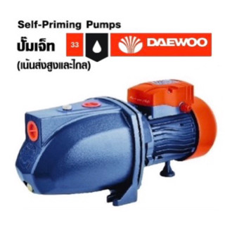 ปั้มน้ำเจ๊ท DAEWOO  DAEJET100Y pumpjet ปั๊มน้ำแรงดันสูง ปั๊มน้ำ ปั๊มน้ำส่งระยะไกล ปั๊มเจ็ท