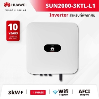 Huawei Inverter🔥🔥SUN2000-3KTL-L1(1เฟส)