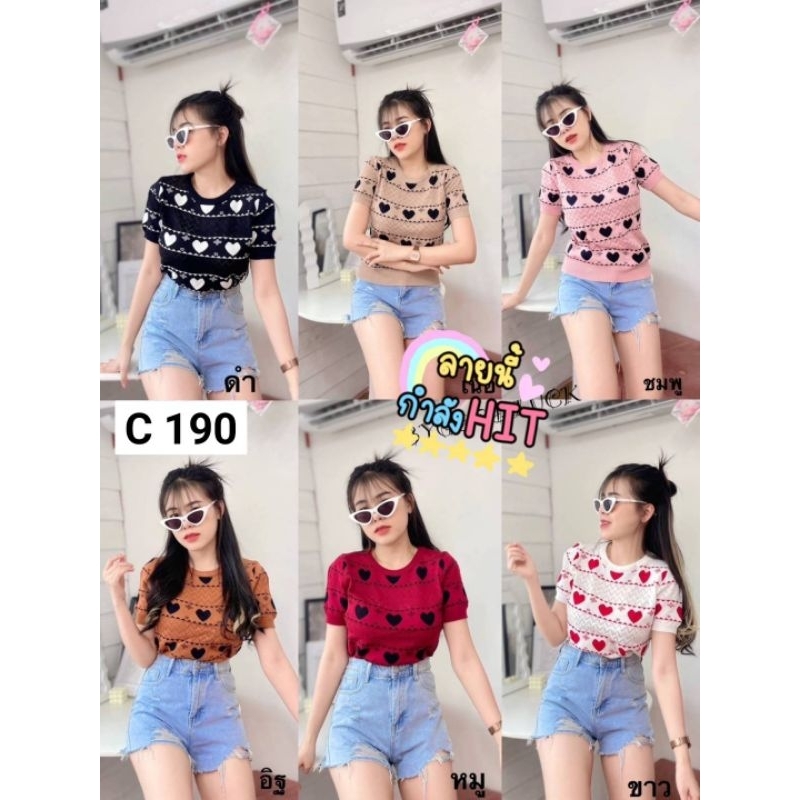 190-c-เสื้อครอปไหมพรมทอลายหัวใจน่ารัก