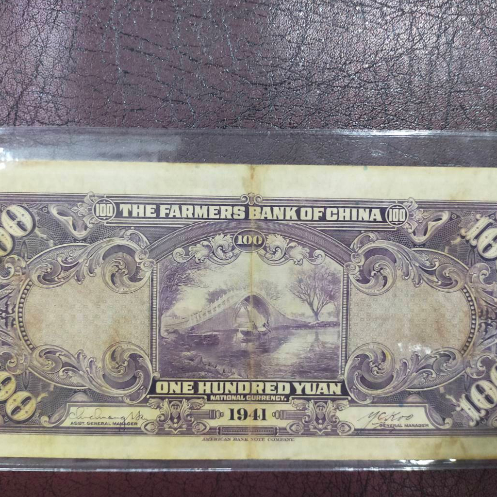 a10-ธนบัตรจีนเก่า-the-farmers-bank-of-china-ราคา-100-หยวน-ปี-คศ-1941-เลขกำกับ-ab-608405