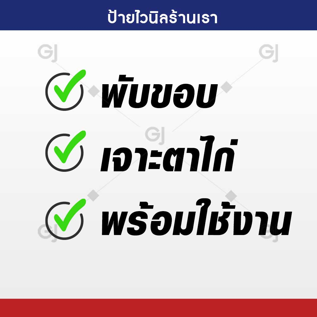 ป้ายไข่สด-ไข่ไก่-ร้านขายไข่-ป้ายไวนิล-ทนแดด-ทนฝน-สีสวยสด-เจาะตาไก่ให้พร้อมใช้งาน