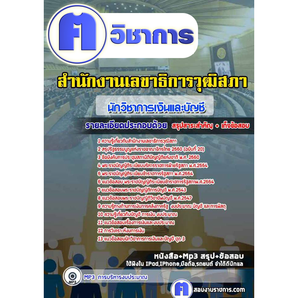 shopee-thailand