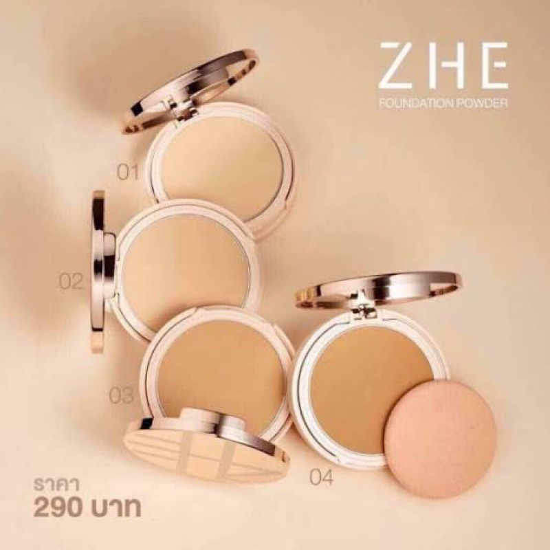 zhe-cosmetic-แป้งพับ