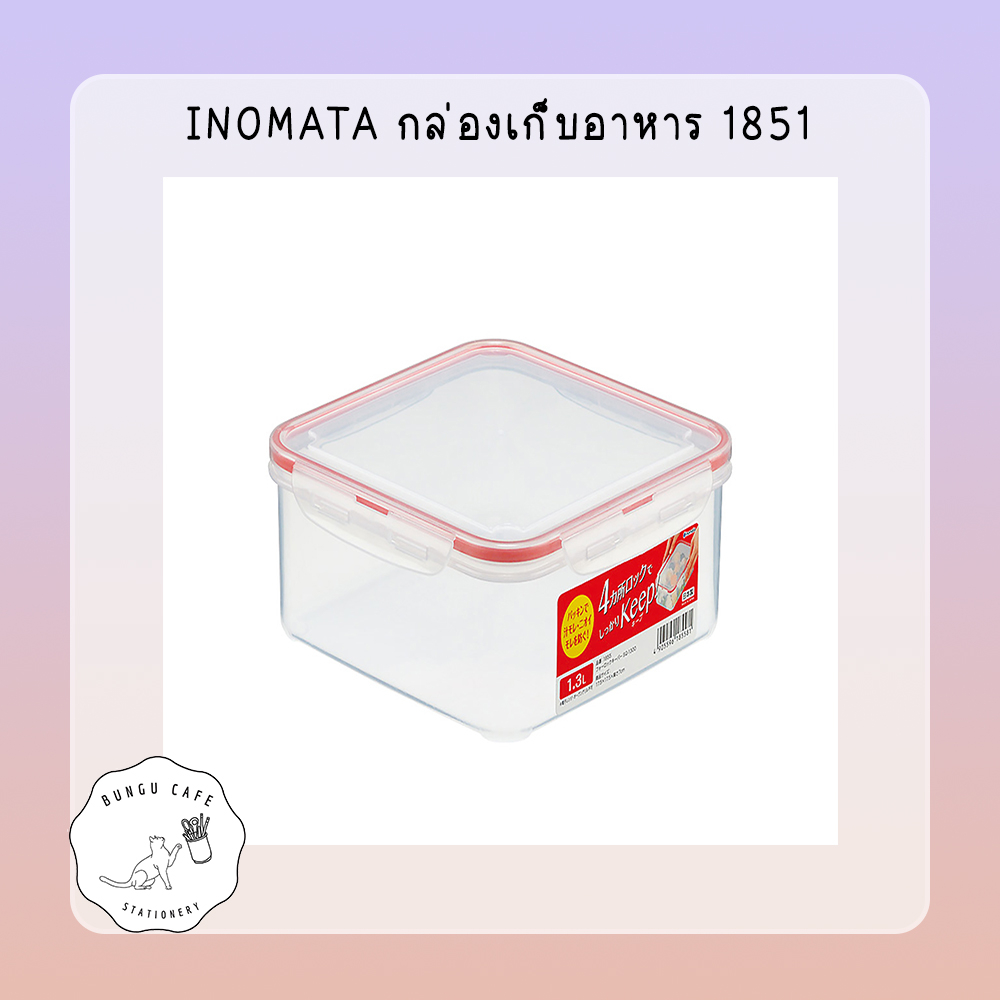 inomata-กล่องเก็บอาหาร-1851ของใช้อเนกประสงค์ของใช้ภายในบ้านหรือ-ออฟฟิต